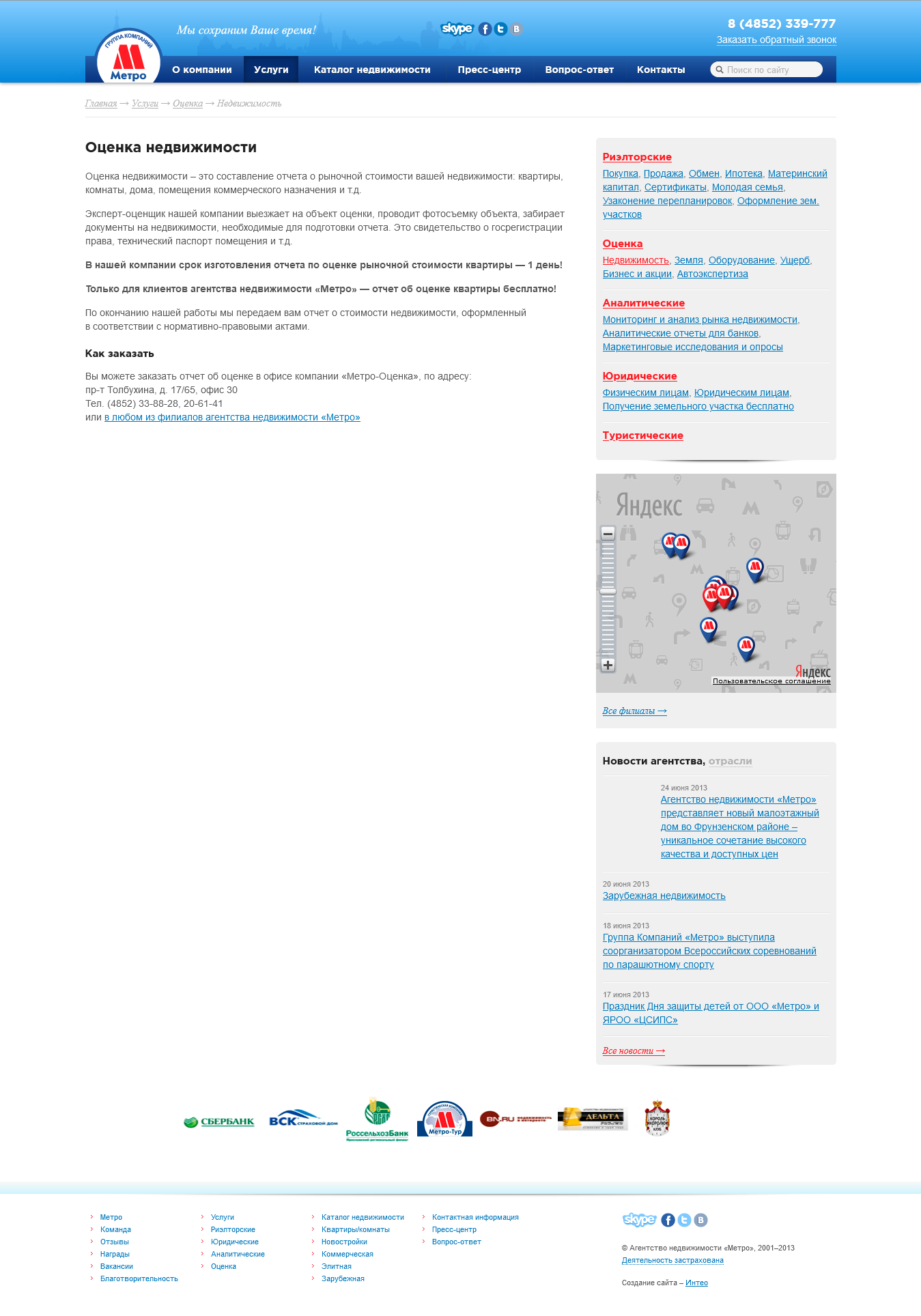 Внешний вид сайта